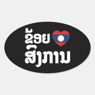I Heart (Love) Songkan Laotian Language Ovaler Aufkleber