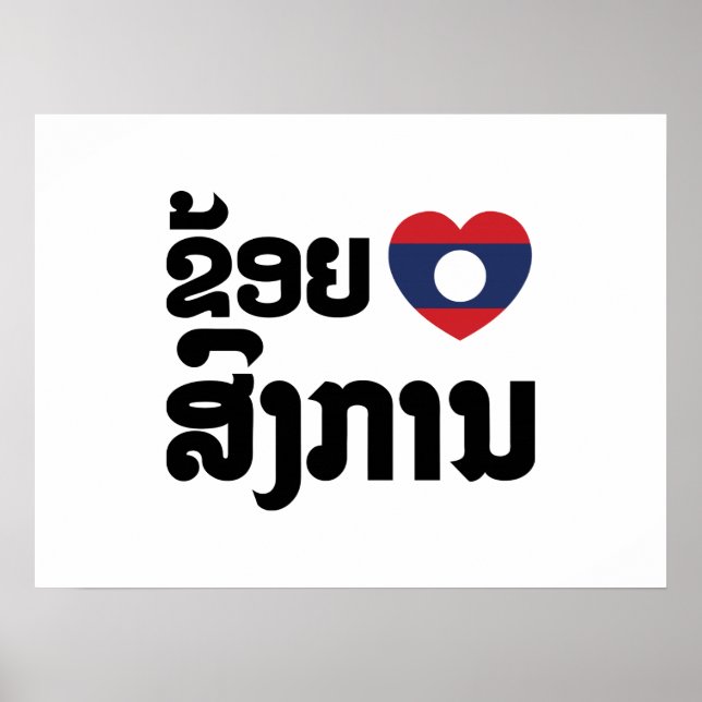 I Heart (Love) Songkan Laotian Language Poster (Vorne)