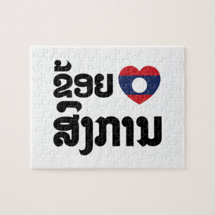 I Heart (Love) Songkan Laotian Language Puzzle