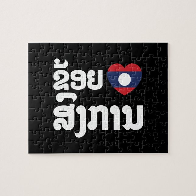 I Heart (Love) Songkan Laotian Language Puzzle (Horizontal)