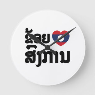 I Heart (Love) Songkan Laotian Language Runde Wanduhr