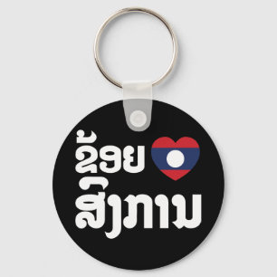 I Heart (Love) Songkan Laotian Language Schlüsselanhänger
