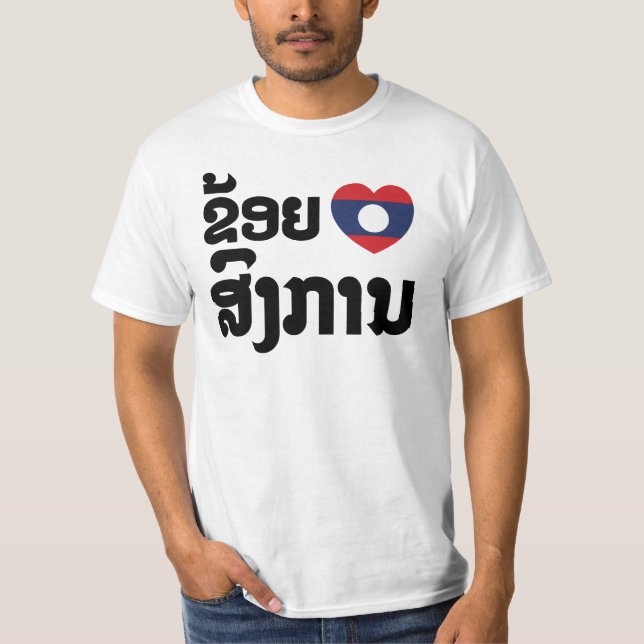 I Heart (Love) Songkan Laotian Language T-Shirt (Vorderseite)