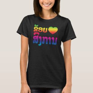 I Heart (Love) Songkan Laotian Language T-Shirt