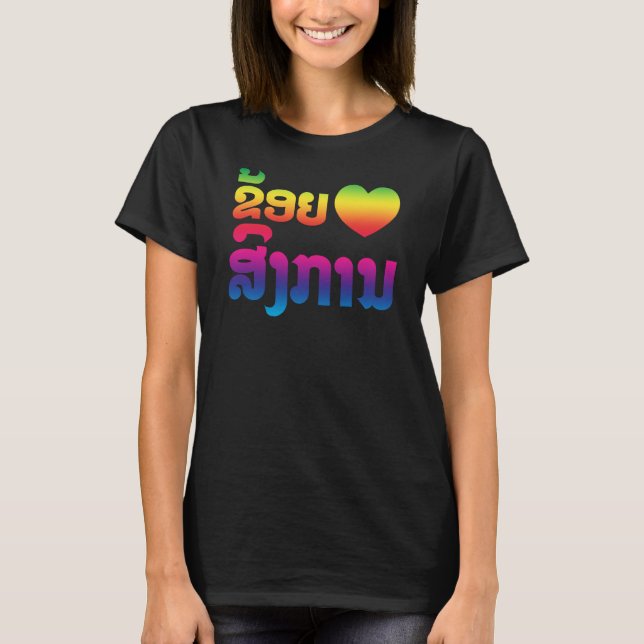 I Heart (Love) Songkan Laotian Language T-Shirt (Vorderseite)