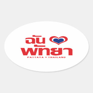 I Heart of Liebe Pattaya (Chonburi) Ostthailand Ovaler Aufkleber