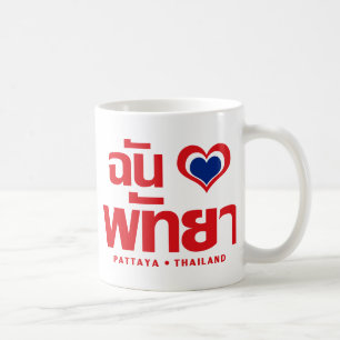 I Heart of Liebe Pattaya (Chonburi) Ostthailand Tasse