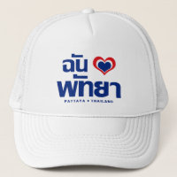 I Heart of Liebe Pattaya (Chonburi) Ostthailand
