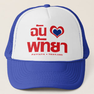 I Heart of Liebe Pattaya (Chonburi) Ostthailand Truckerkappe