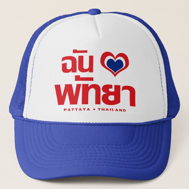I Heart of Liebe Pattaya (Chonburi) Ostthailand Truckerkappe (Vorderseite)