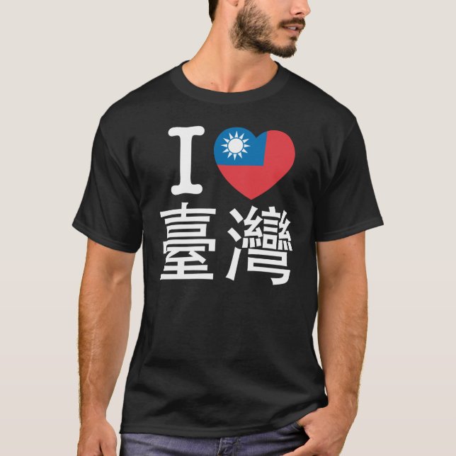 I heart Taiwan T-Shirt (Vorderseite)