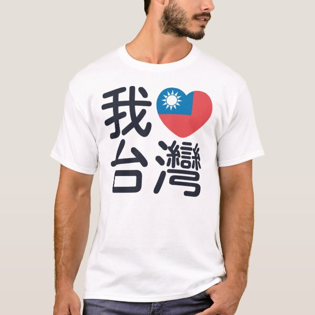 I heart Taiwan T-Shirt (Vorderseite)