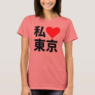I heart tokyo T-Shirt