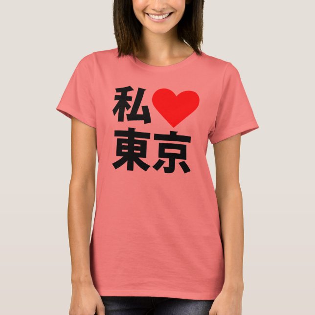 I heart tokyo T-Shirt (Vorderseite)