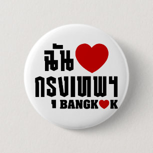 I Herz Bangkok [Krung Thep] Button