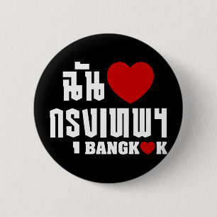 I Herz Bangkok [Krung Thep] Button