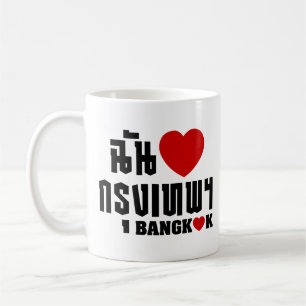 I Herz Bangkok [Krung Thep] Tasse