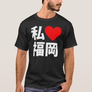 I Herz Fukuoka T-Shirt