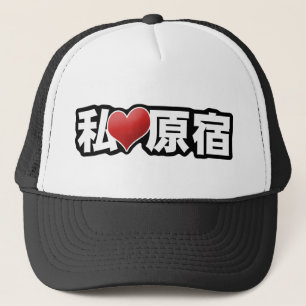 I Herz Harajuku Hut Truckerkappe