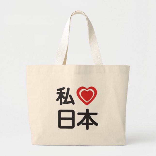 I Herz Japan Jumbo Stoffbeutel (Vorne)