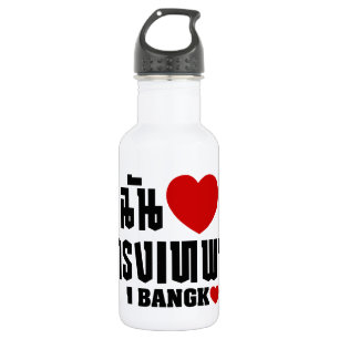 I Herz (Liebe) Bangkok [Krung Thep] Edelstahlflasche