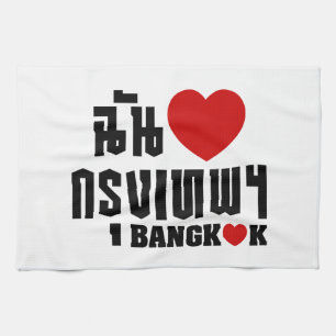 I Herz (Liebe) Bangkok [Krung Thep] Küchentuch