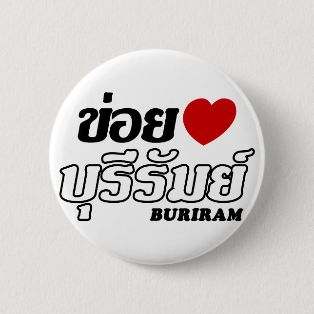 I Herz (Liebe) Buriram, Isan, Thailand Button (Vorderseite)