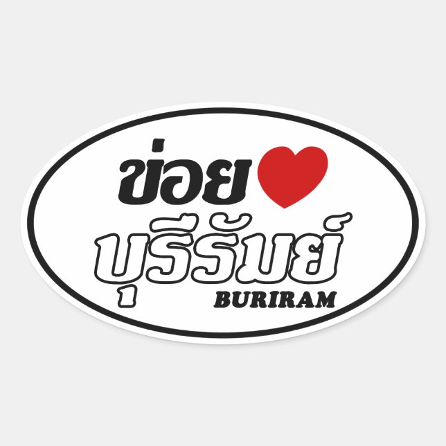 I Herz (Liebe) Buriram, Isan, Thailand Ovaler Aufkleber (Vorderseite)