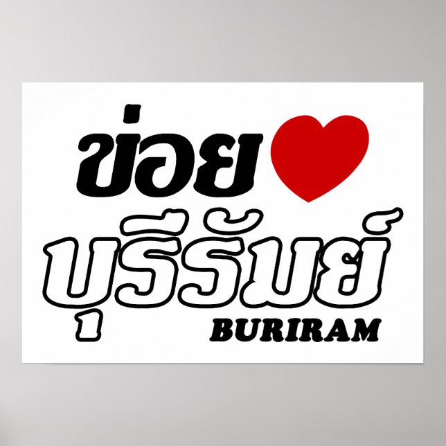 I Herz (Liebe) Buriram, Isan, Thailand Poster (Vorne)