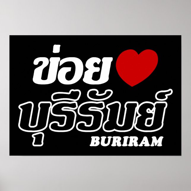 I Herz (Liebe) Buriram, Isan, Thailand Poster (Vorne)
