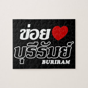 I Herz (Liebe) Buriram, Isan, Thailand Puzzle
