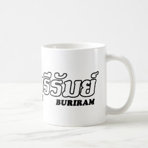 I Herz (Liebe) Buriram, Isan, Thailand Tasse