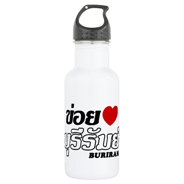 I Herz (Liebe) Buriram, Isan, Thailand Trinkflasche (Vorderseite)