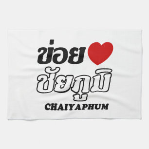 I Herz (Liebe) Chaiyaphum, Isan, Thailand Geschirrtuch