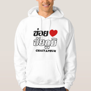 I Herz (Liebe) Chaiyaphum, Isan, Thailand Hoodie