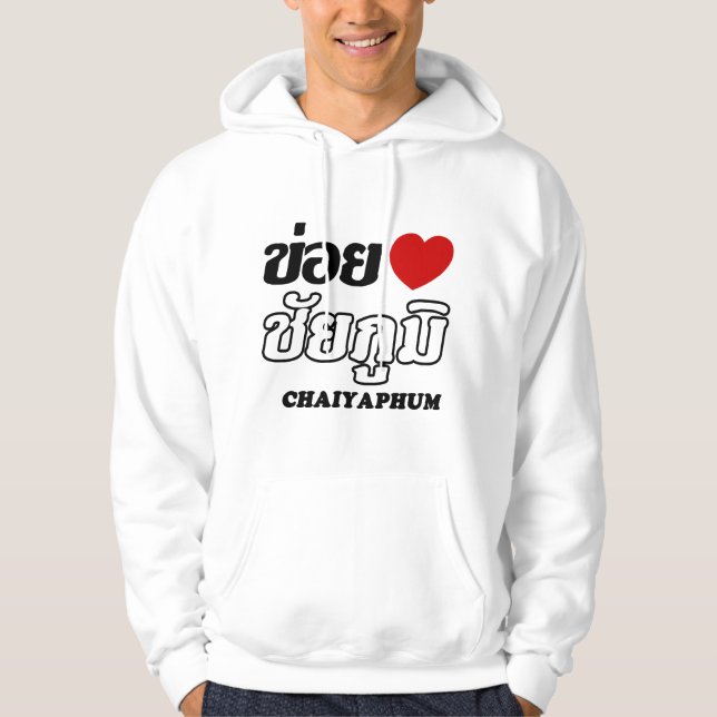 I Herz (Liebe) Chaiyaphum, Isan, Thailand Hoodie (Vorderseite)