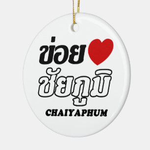 I Herz (Liebe) Chaiyaphum, Isan, Thailand Keramik Ornament