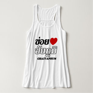 I Herz (Liebe) Chaiyaphum, Isan, Thailand Tank Top