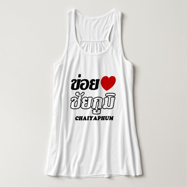 I Herz (Liebe) Chaiyaphum, Isan, Thailand Tank Top (Design Vorderseite)