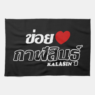I Herz (Liebe) Kalasin, Isan, Thailand Handtuch