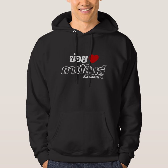 I Herz (Liebe) Kalasin, Isan, Thailand Hoodie (Vorderseite)