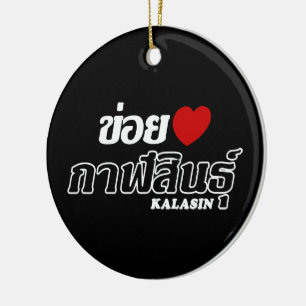 I Herz (Liebe) Kalasin, Isan, Thailand Keramikornament