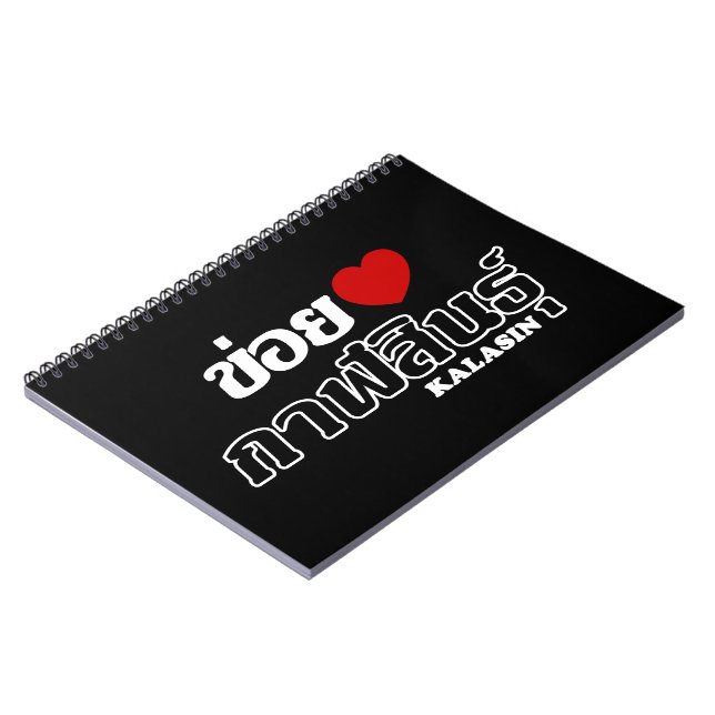 I Herz (Liebe) Kalasin, Isan, Thailand Notizblock (Linke Seite)