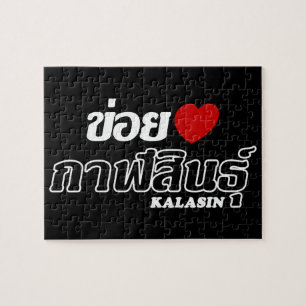 I Herz (Liebe) Kalasin, Isan, Thailand Puzzle