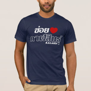 I Herz (Liebe) Kalasin, Isan, Thailand T-Shirt