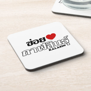 I Herz (Liebe) Kalasin, Isan, Thailand Untersetzer