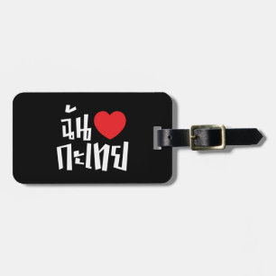 I Herz (Liebe) Kathoey (Ladyboy) //thailändische Gepäckanhänger