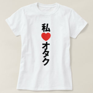 I Herz [Liebe] Otaku ~ JapanerGeek T-Shirt