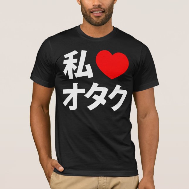 I Herz [Liebe] Otaku ~ JapanerGeek T-Shirt (Vorderseite)