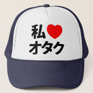 I Herz [Liebe] Otaku ~ JapanerGeek Truckerkappe